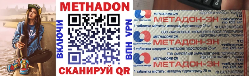 Метадон VHQ  кракен зеркало  Качканар 
